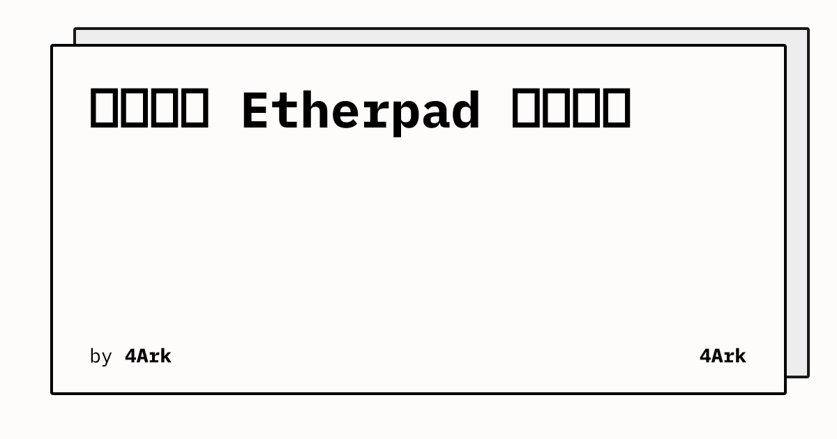 A Comprehensive Guide to Etherpad Plugin Development